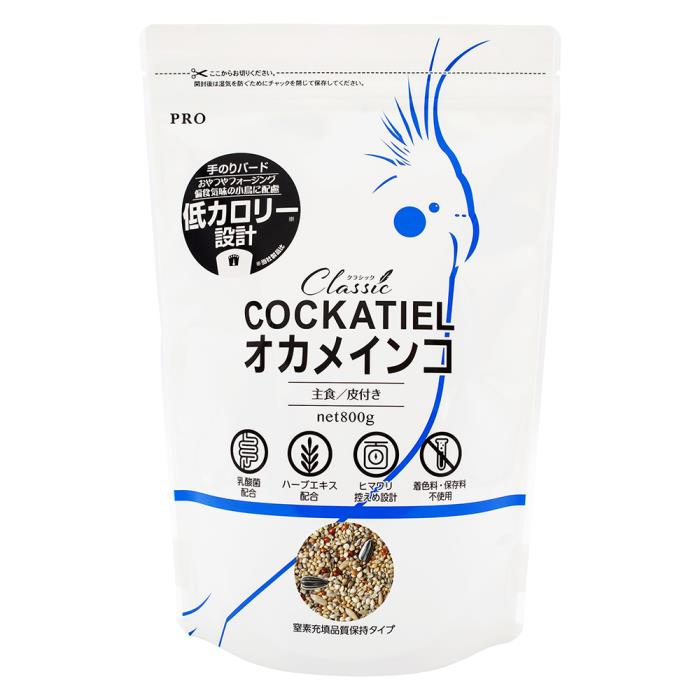 PRO　Classic　オカメインコ　800g