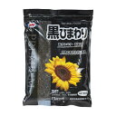 プレミアム 黒ひまわり 500g