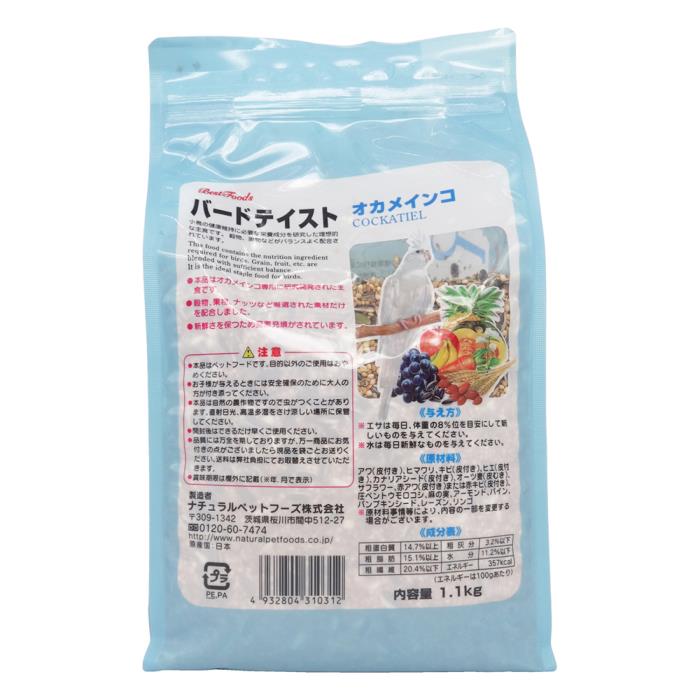 バードテイスト オカメインコ 1.1KG 2