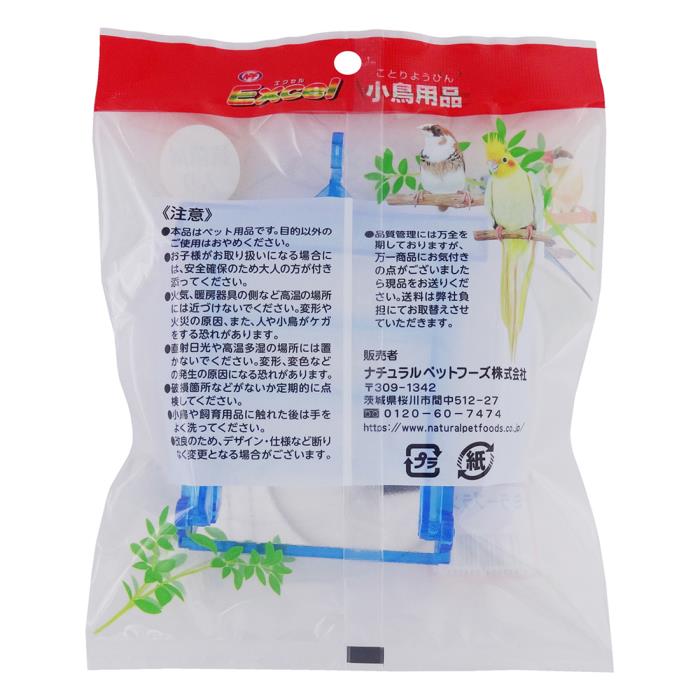 EVER PET楽天市場店のエクセル　小鳥用品　ミラーブランコ（抗菌剤配合）｜アングル2