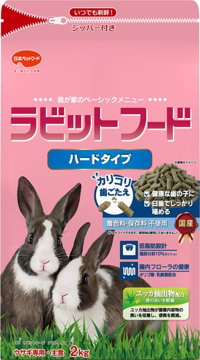 Collars, Harnesses, Leashes - ラビットフード　ハードタイプ　2kg