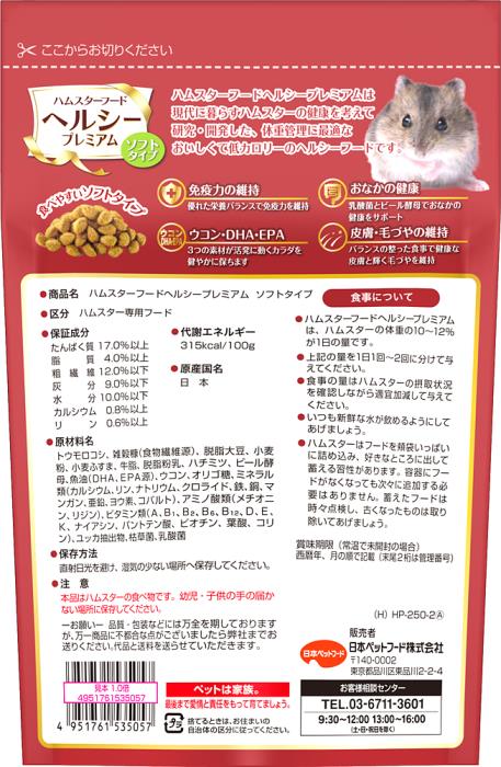 ハムスターフードプレミアム　250g