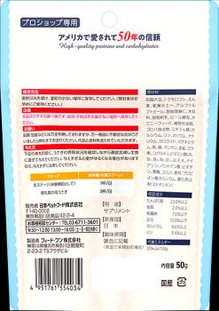 日本ペットフード 小動物事業部 カーフマンナ for ラビット 50g　小動物 フード 小動物栄養補助食品 everpet-10011664 EVER PET楽天市場店 サンプル画像2