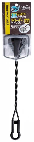 水ごとネット　SSサイズ