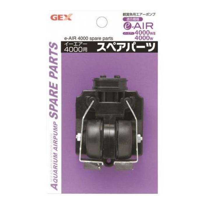 e‐AIR　4000W用　スペアパーツ