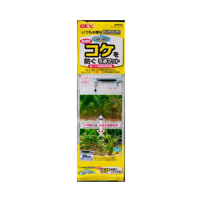 Other - アクアピュアコケ取り無用ろ過マット