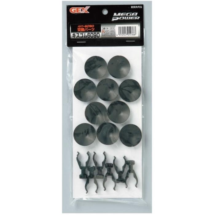 メガパワー用部品キスゴム6090