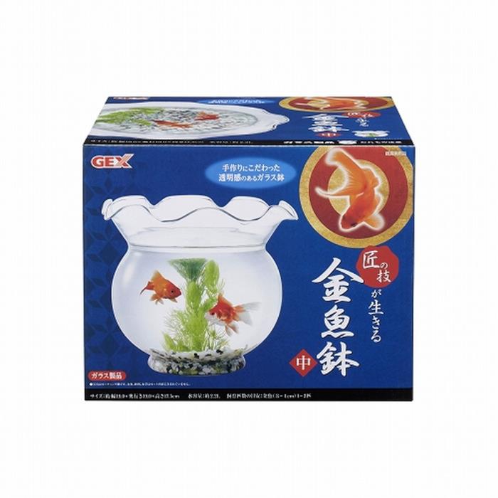 匠の技が生きる金魚鉢　中