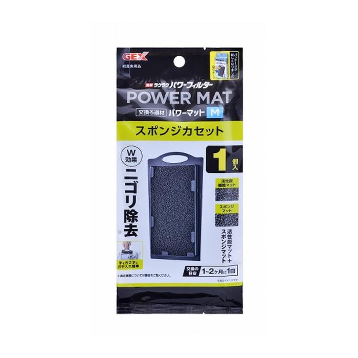 簡単ラクラクフィルター　スポンジカセットWパワー　Mサイズ