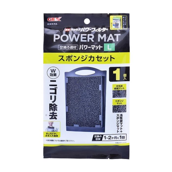 ジェックス　簡単ラクラクフィルター　スポンジカセット 　Wパワー　Lサイズ