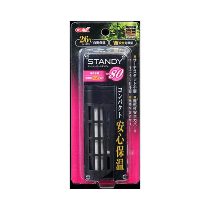 スタンディ　SH80