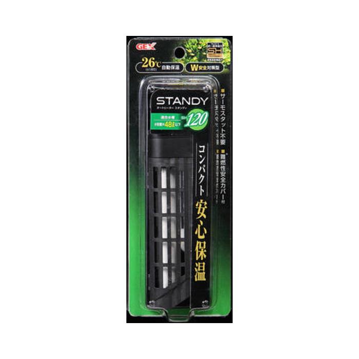 スタンディ　SH120