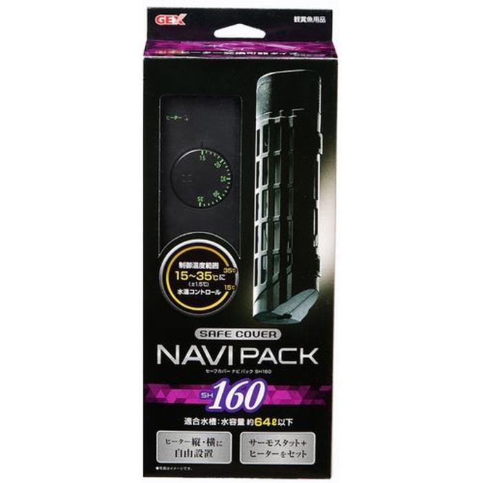 セーフカバーナビパックSH160