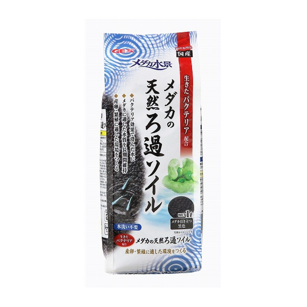 樂天商城 - メダカ水景　メダカの天然ろ過ソイル　1L