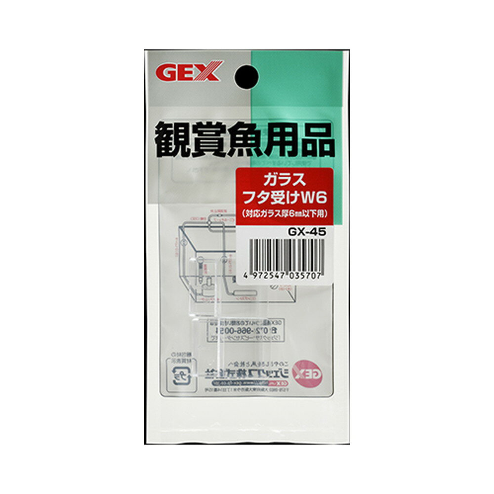 Rakuten - GX‐45ガラスフタ受けW6