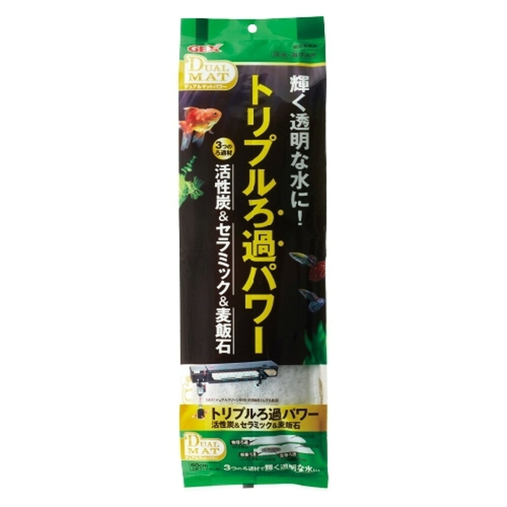 デュアルマットパワー　1セット