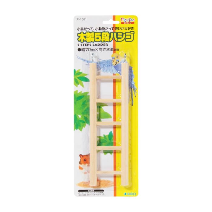 ピッコリーノ　木製　5段式はしご