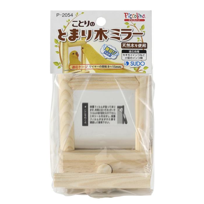 ピッコリーノ ことりのとまり木ミラー