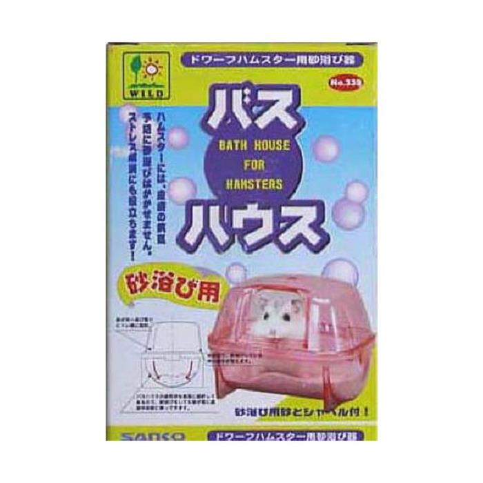 CL339 ドワーフハム用バスハウス 小動物 小動物用トイレ砂 用品