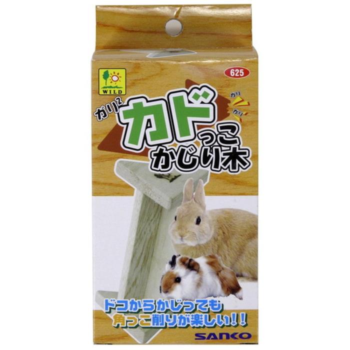 SAK625　カドっこ　かじり木