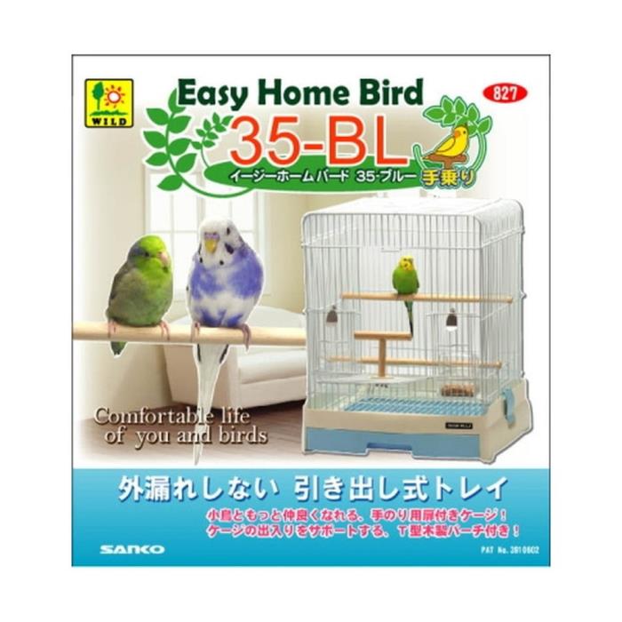 イージーホーム　バード35BL手乗り