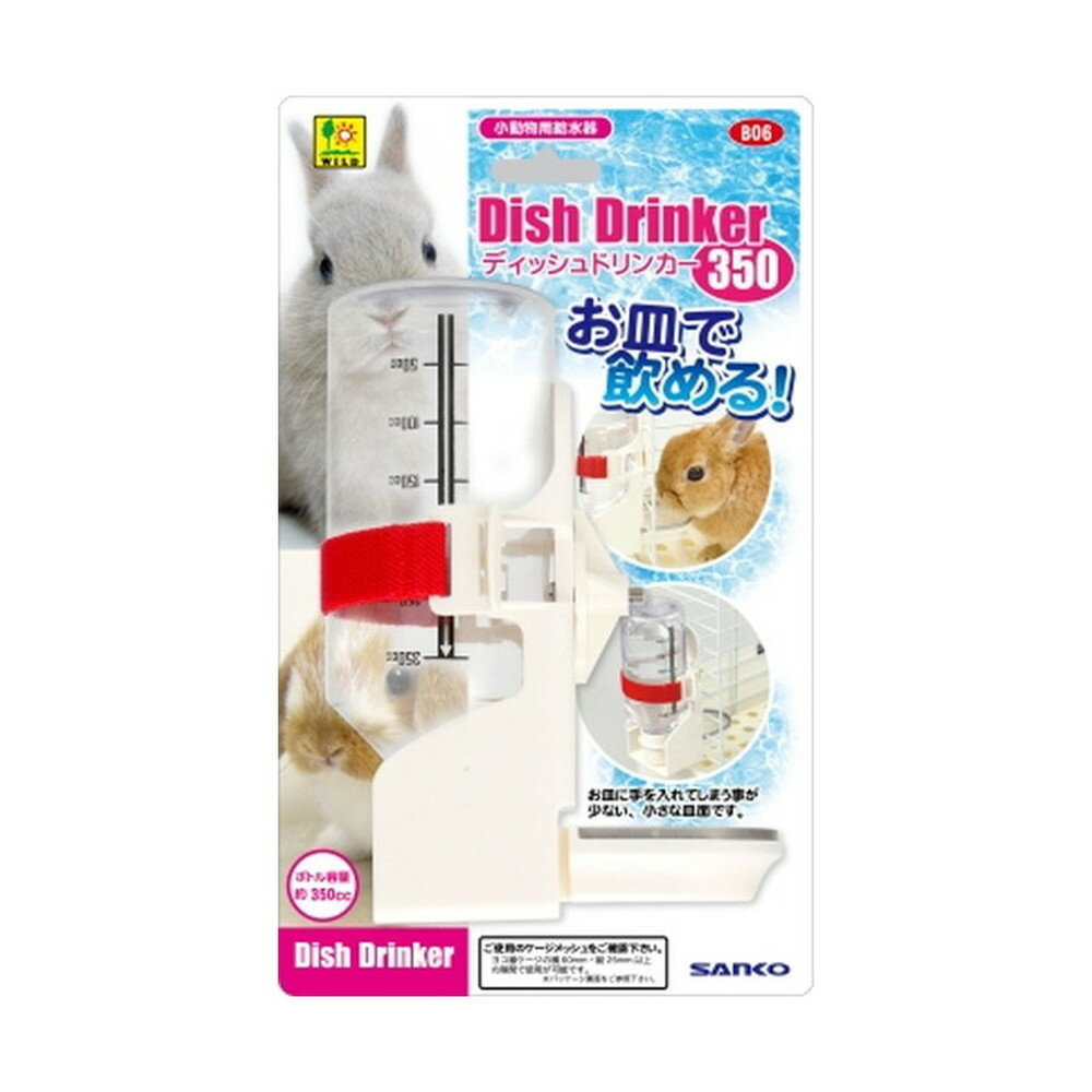 Rakuten - B06　ディッシュドリンカー　350