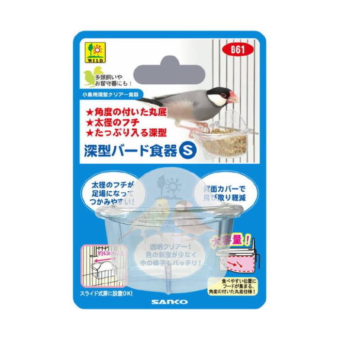 Rakuten - B61　深型バード食器