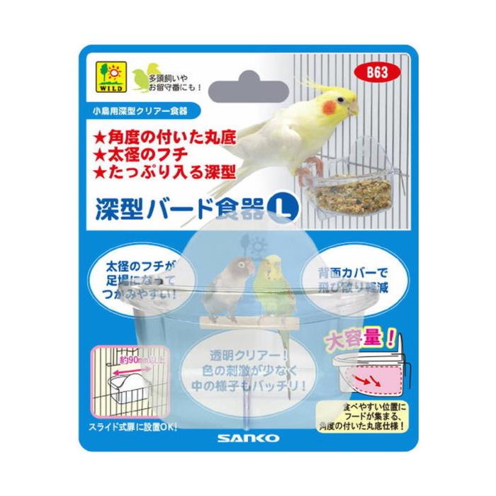 Rakuten - B63　深型バード食器