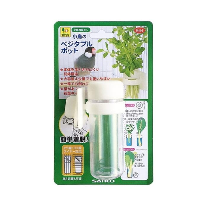 Rakuten - B64　小鳥のベジタブルポット