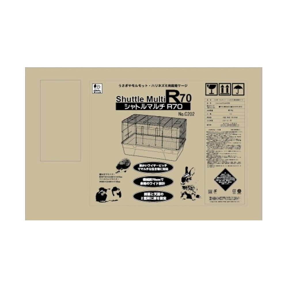 Rakuten - シャトルマルチ　R70