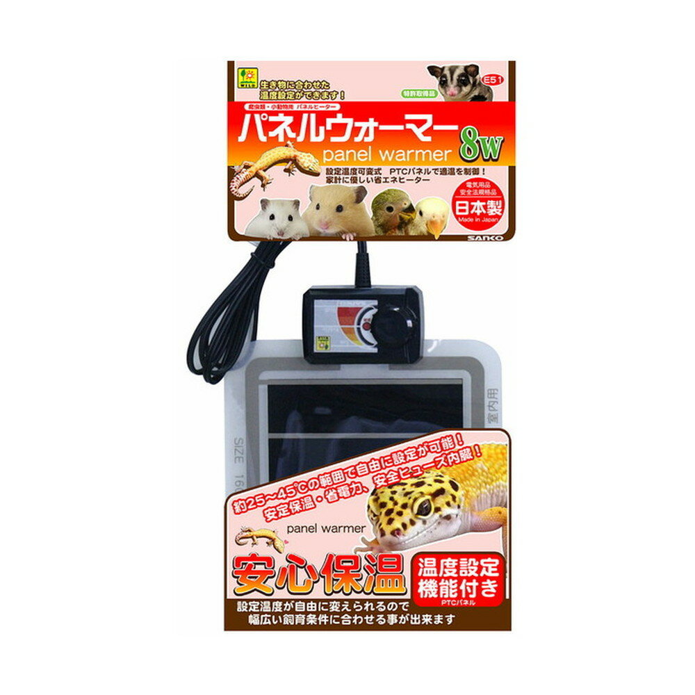 Rakuten - E51　パネルウォーマー　　8W