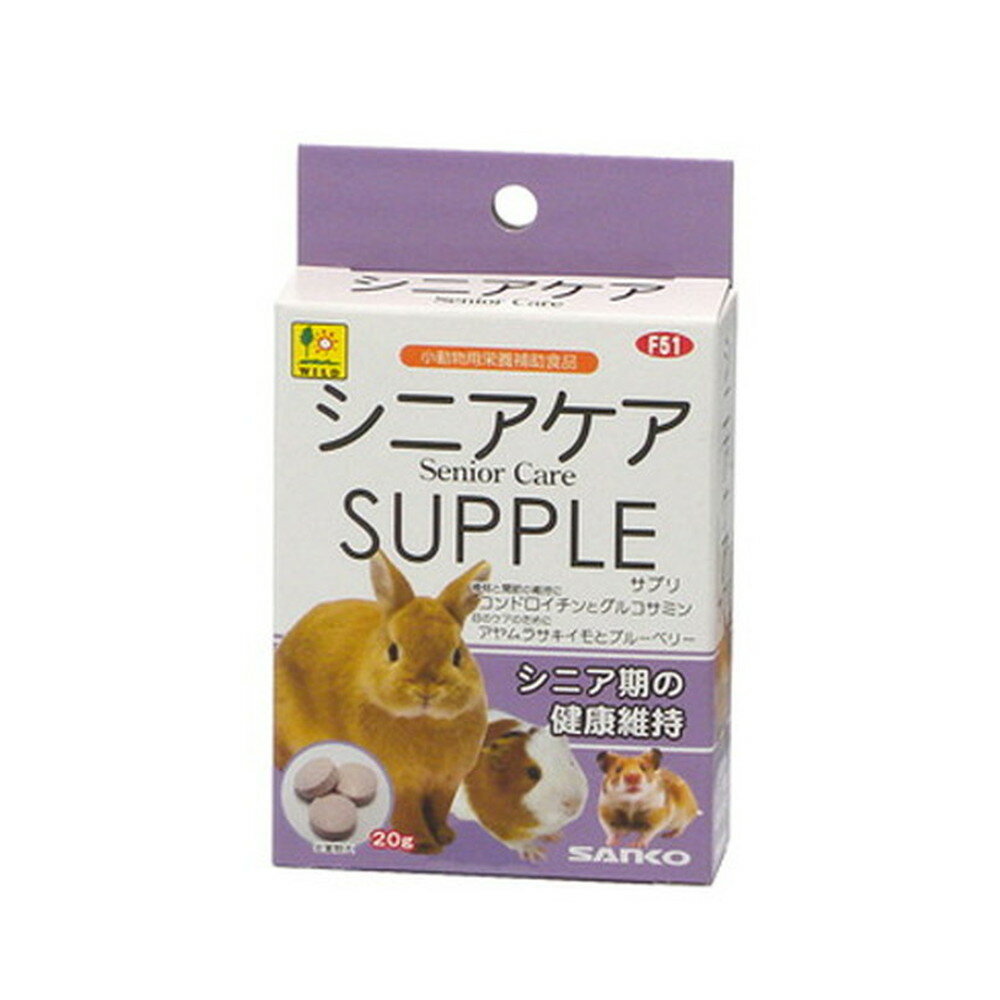 シニアケア　サプリ　20g