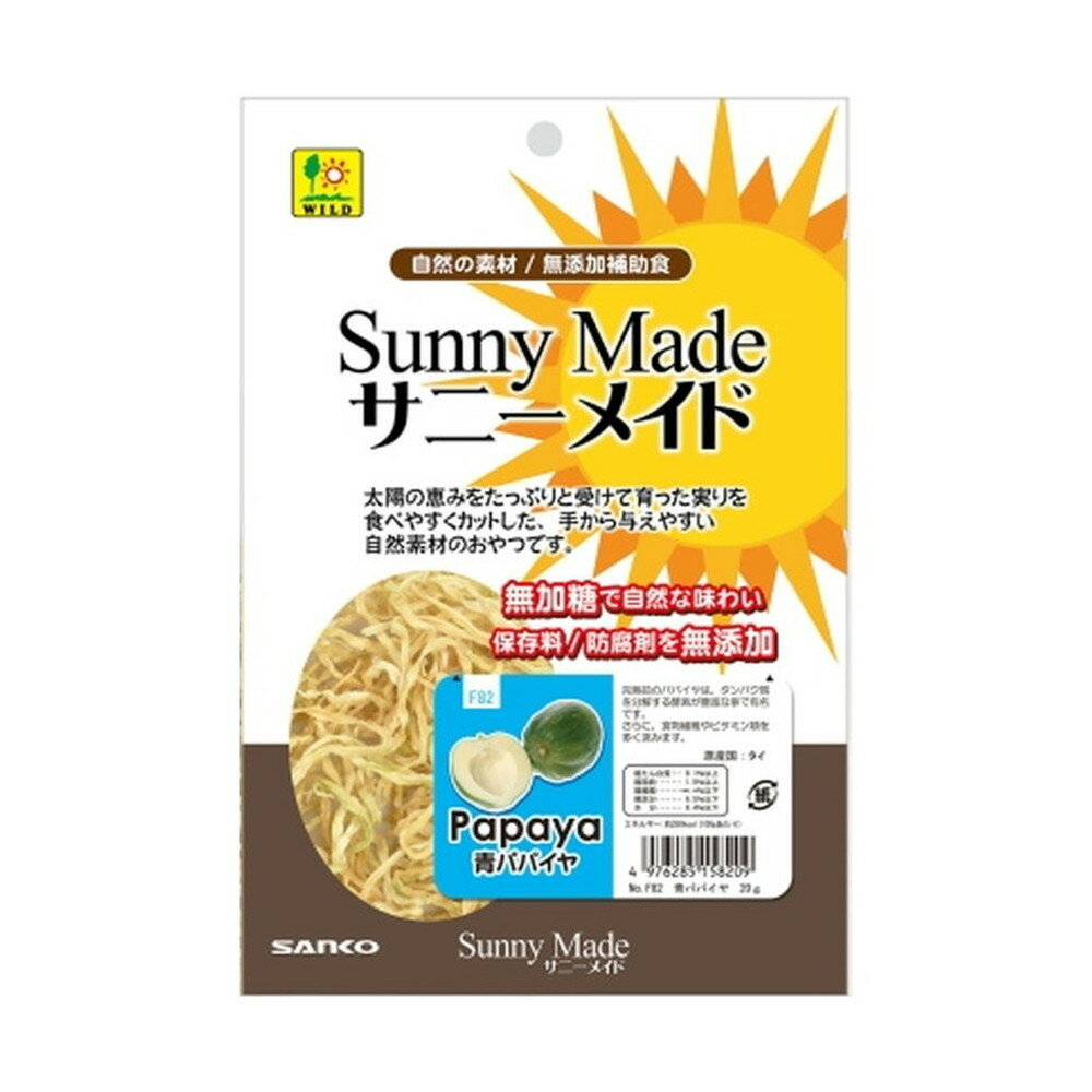 F82　サニーメイド　青パパイヤ