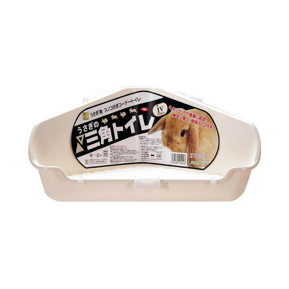 小饰物, 防止走失的姓名住址牌 - P04　うさぎの三角トイレ　アイボリー