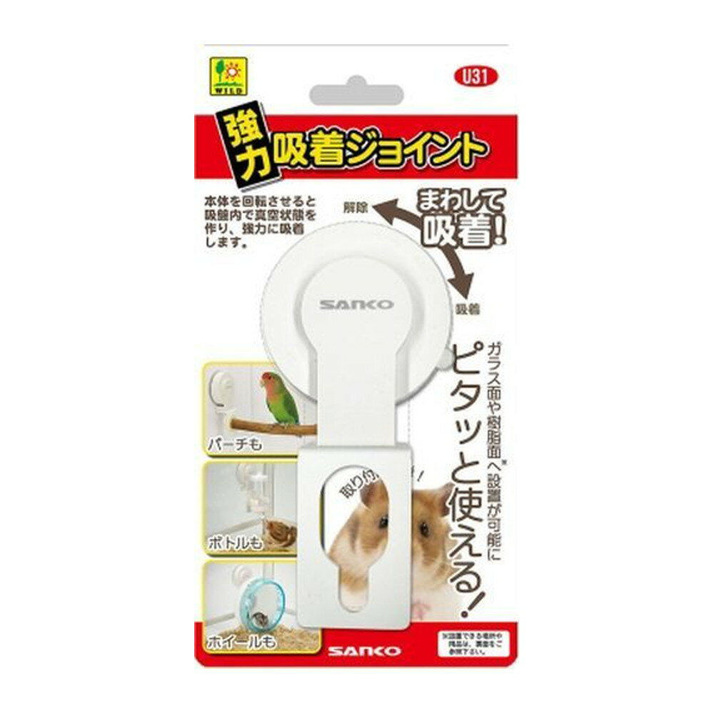 三晃商会 強力吸着ジョイント U31