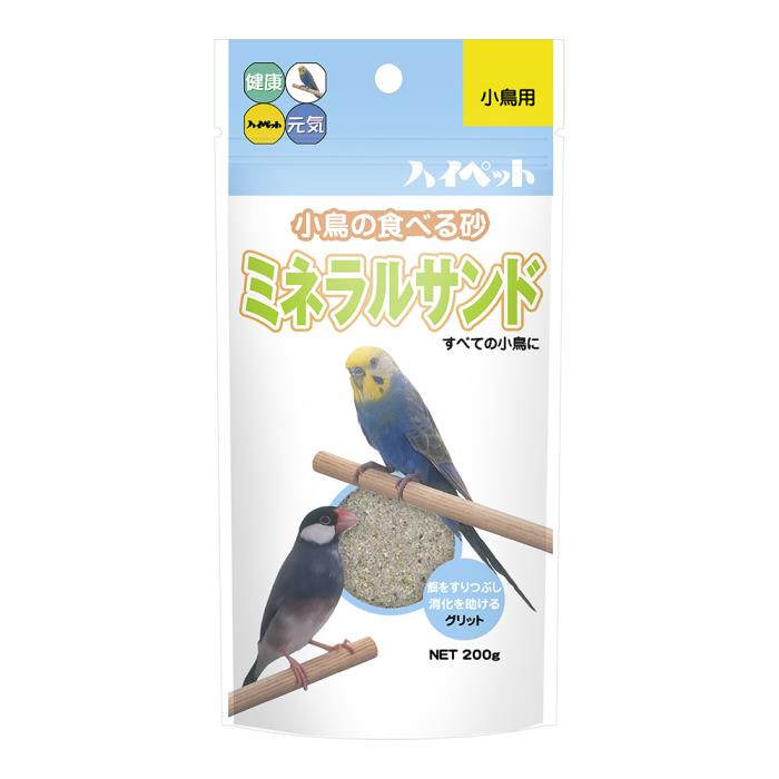ミネラルサンド　200g　 ハイペット ペット 小動物 鳥 フード エサ