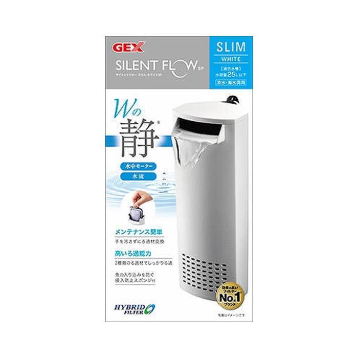 サイレントフロースリム　ホワイトSP