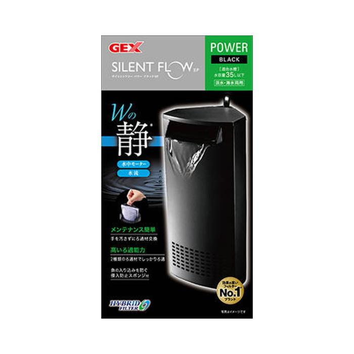 サイレントフローパワー　ブラックSP