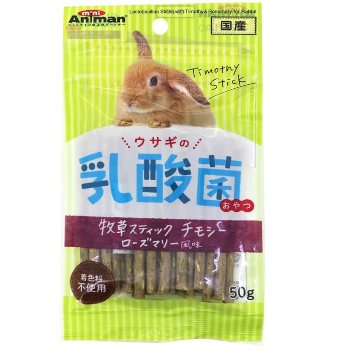 ミニアニマン ウサギの乳酸菌おやつ 牧草スティック チモシー　ウサギ　エバーペット ローズマリー風味