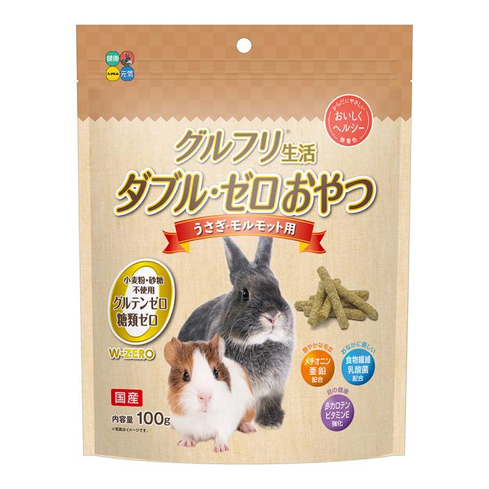グルフリ生活ダブル・ゼロおやつ　うさぎ・モルモット用　100g