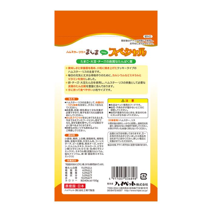 EVER PET楽天市場店のハムスター・リスのまんま　スペシャル　35g｜アングル2