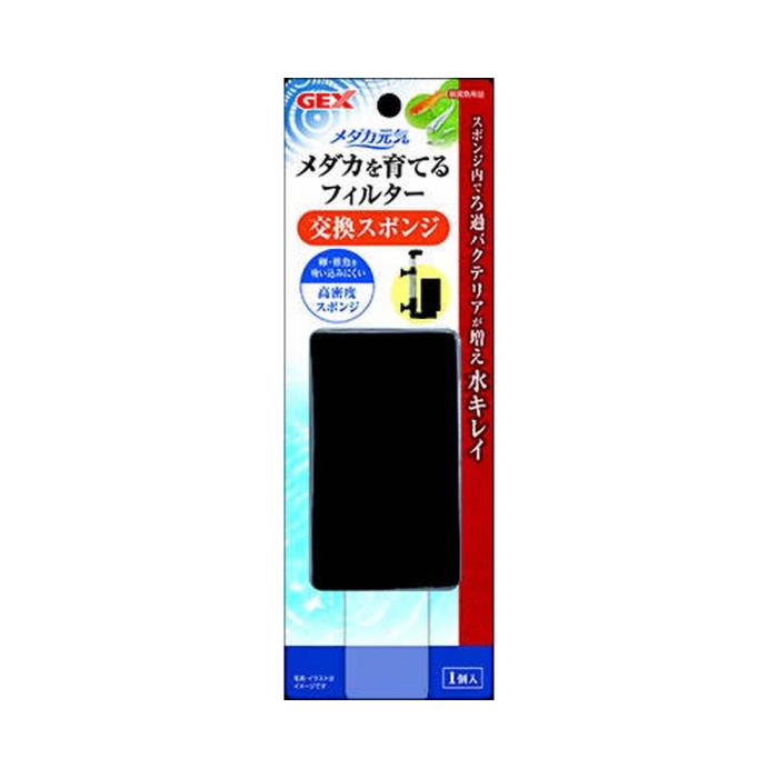 Rakuten - メダカ元気　メダカを育てるフィルター交換スポンジ
