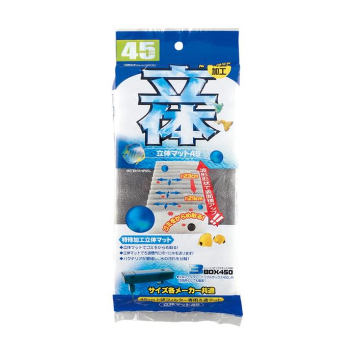 Rakuten - 立体マット45
