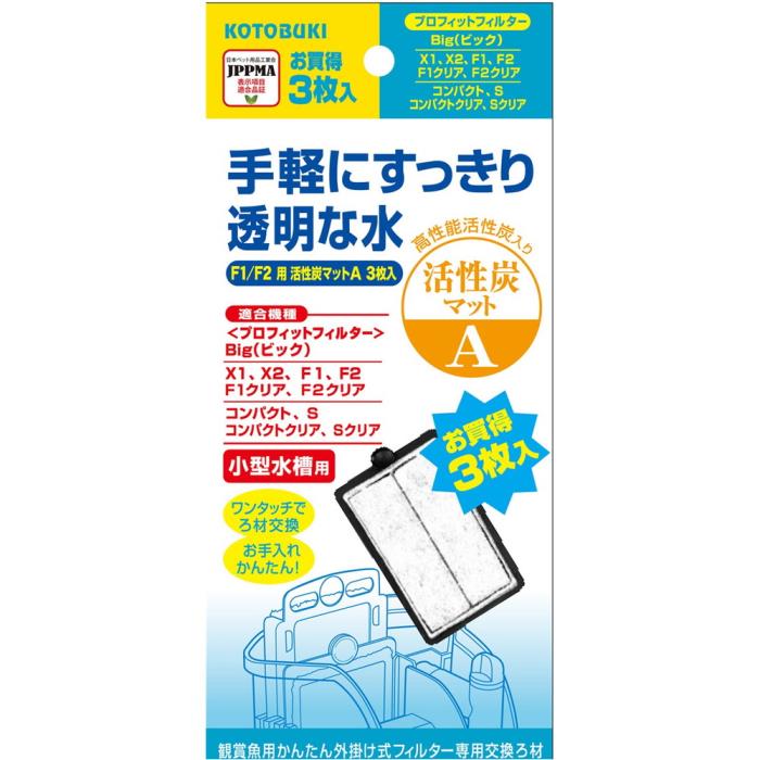 Rakuten - F1／F2用活性炭マットA(3枚入)