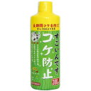 すごいんですコケ防止 300ml