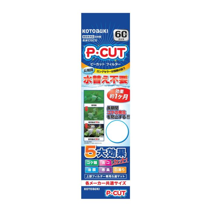 Rakuten - P・カットフィルター60