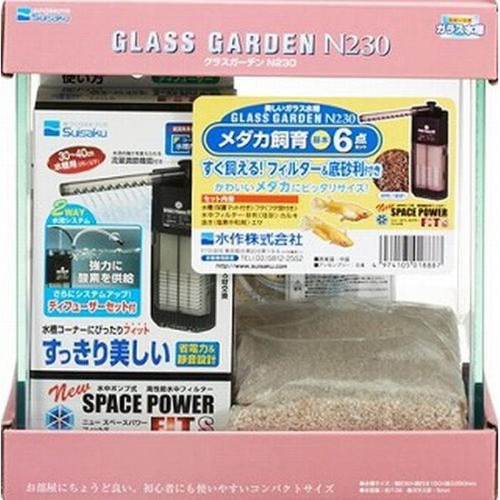 グラスガーデンN230メダカセット