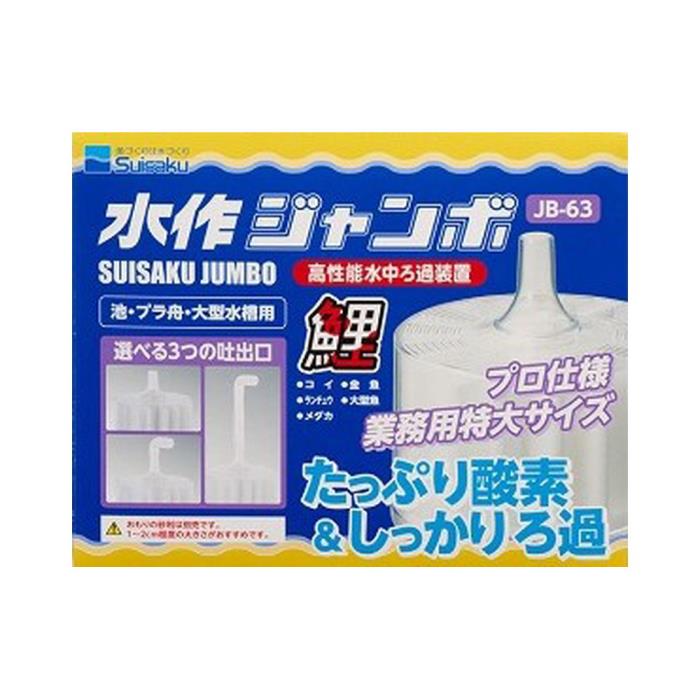 Rakuten - 水作ジャンボ　Sサイズ