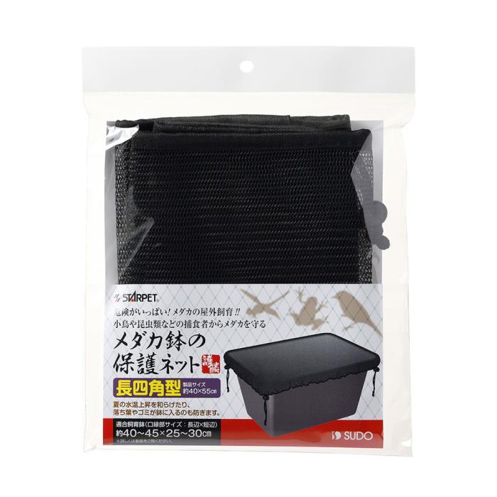 Rakuten - スターペット　メダカ鉢の保護ネット　長四角型