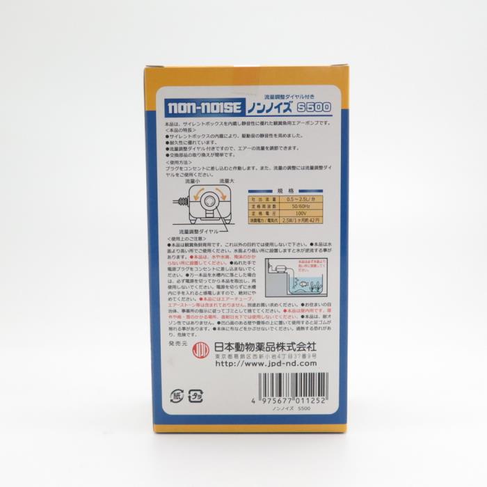 EVER PET楽天市場店のJPD　ノンノイズ　　S500｜アングル2
